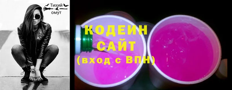 Кодеиновый сироп Lean напиток Lean (лин)  Починок 