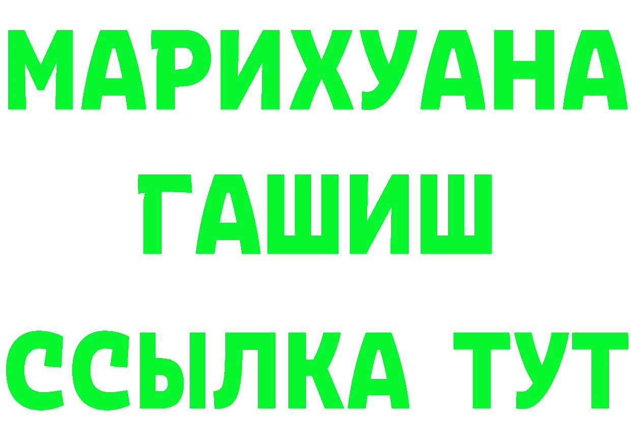 МЯУ-МЯУ кристаллы ссылки это ссылка на мегу Починок